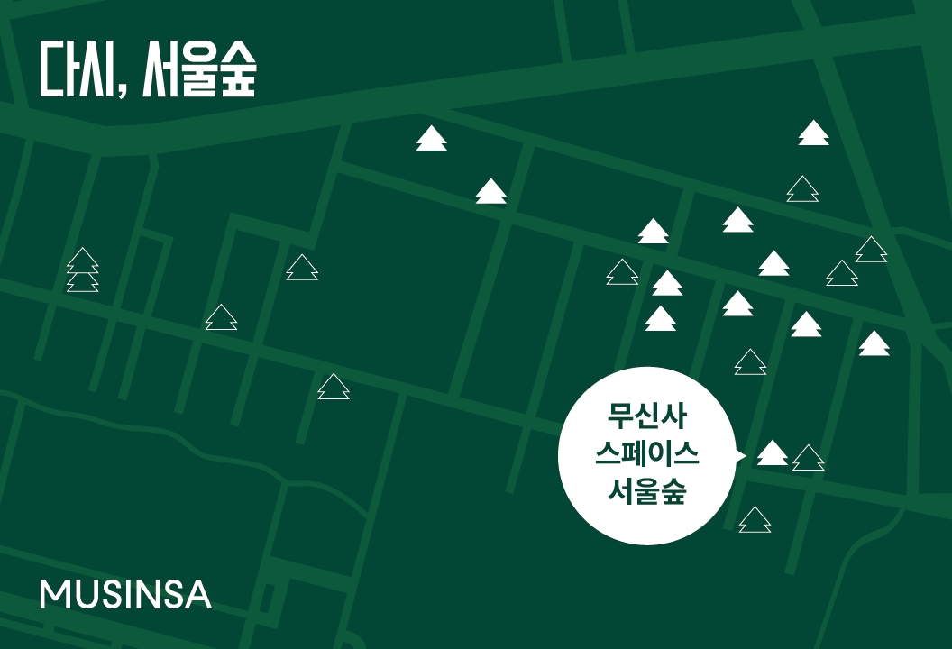 무신사, 연무장길·서울숲 잇는다… 상권 활성화 캠페인 전개 89-Image